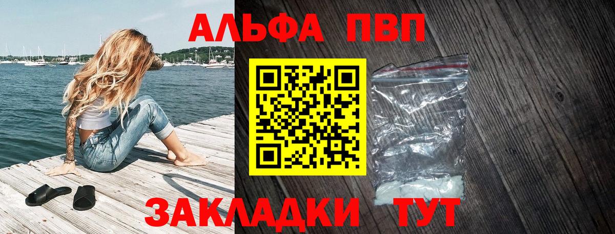 А ПВП СК КРИС  хочу наркоту  Alfa_PVP VHQ  Вход с VPN  Кимовск  Alfa_PVP крисы CK 