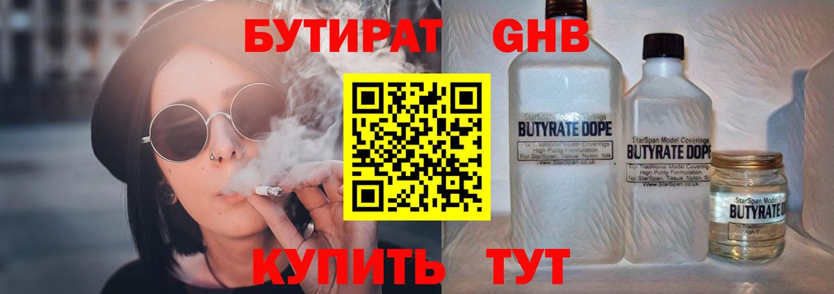 Кимовск  БУТИРАТ Butirat  Вход с VPN 
