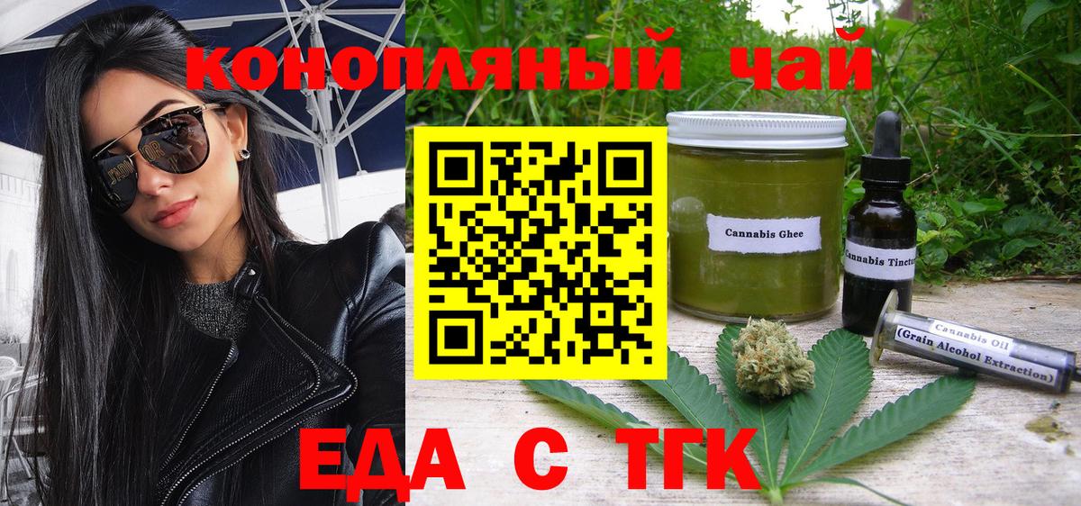 Кимовск  Печенье с ТГК конопля  Вход с VPN 