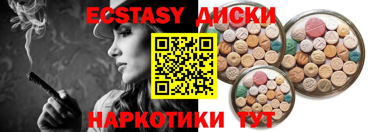 Кимовск  Ecstasy 99%  Ecstasy 280 MDMA  Вход с VPN 
