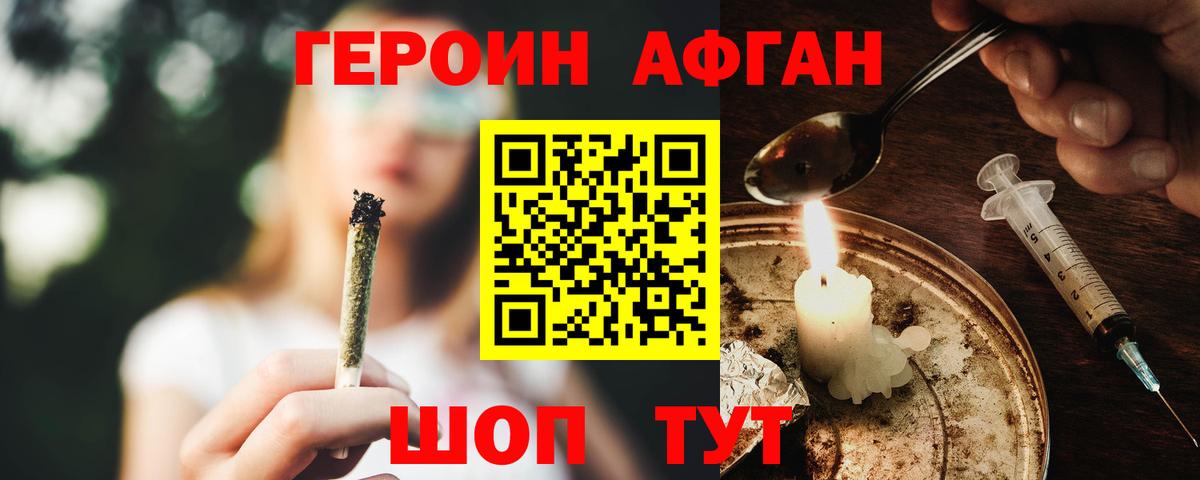 Кимовск  Героин афганец  ГЕРОИН  Вход с VPN 