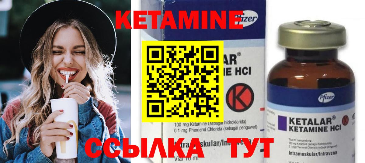 Кимовск  КЕТАМИН ketamine  КЕТАМИН VHQ  Вход с VPN 
