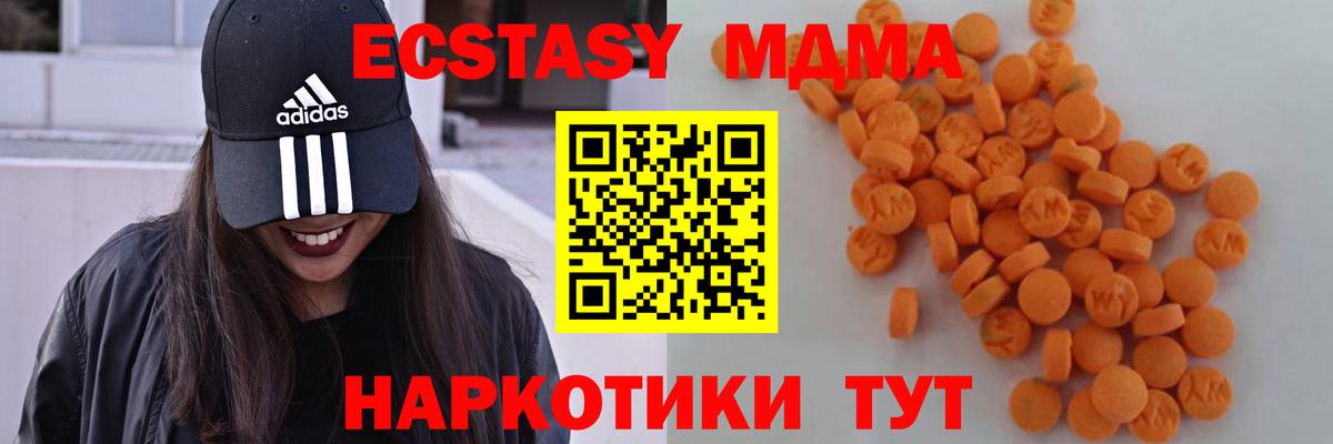 MDMA молли  MDMA  Вход с VPN  Кимовск  MDMA Molly 