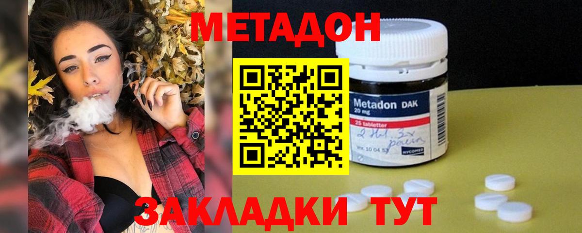 Кимовск  МЕТАДОН VHQ  Вход с VPN  Метадон кристалл 