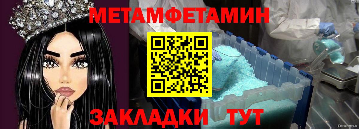 Метамфетамин пудра  Метамфетамин пудра  Кимовск  Вход с VPN 