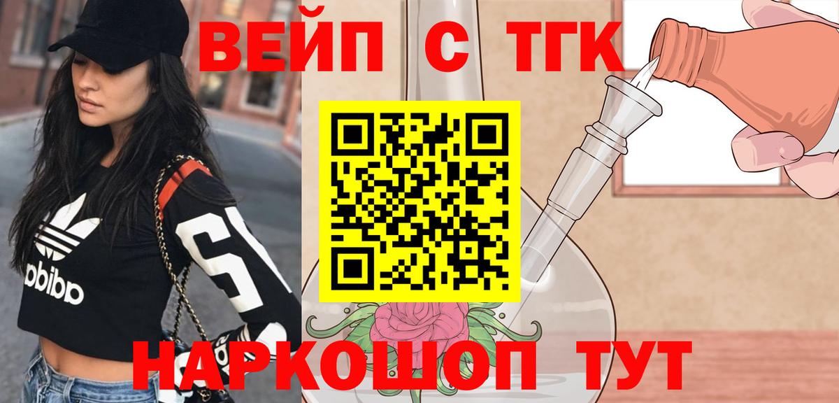 ТГК жижа Кимовск