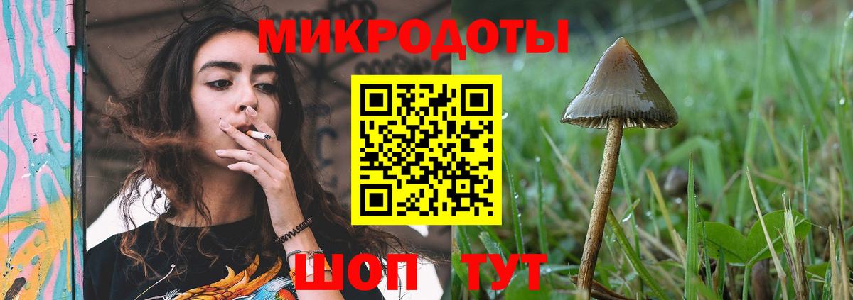 Псилоцибиновые грибы ЛСД  Псилоцибиновые грибы прущие грибы  Вход с VPN  Кимовск 